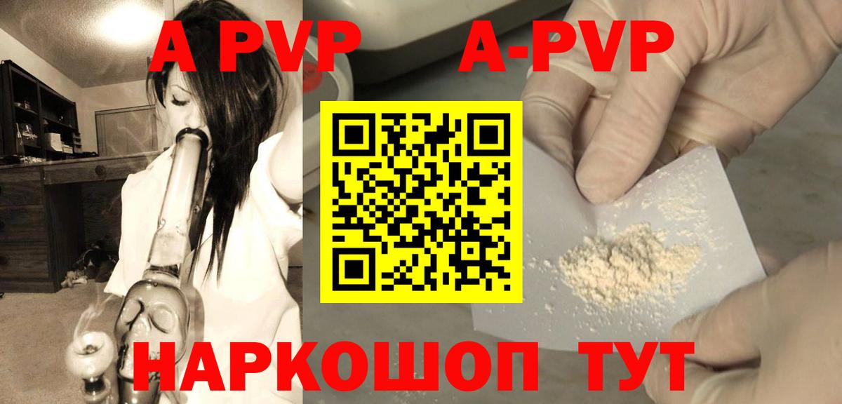 А ПВП крисы CK  Вход с VPN  А ПВП Соль  Alpha PVP крисы CK  Каменск-Шахтинский 