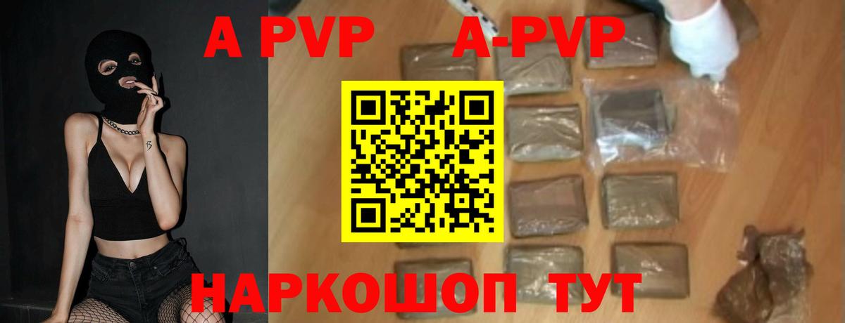 APVP Crystall Каменск-Шахтинский