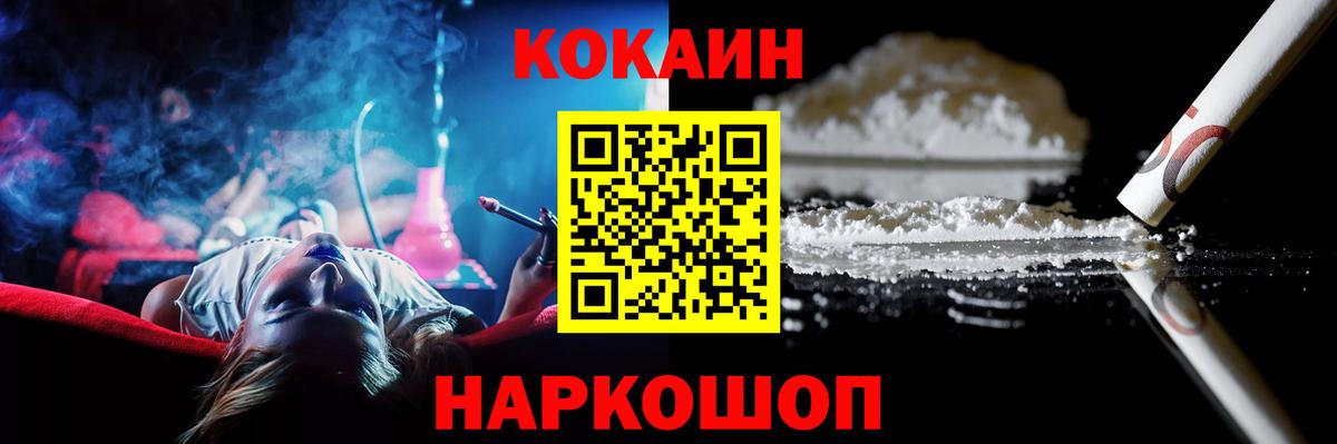 КОКАИН FishScale Каменск-Шахтинский