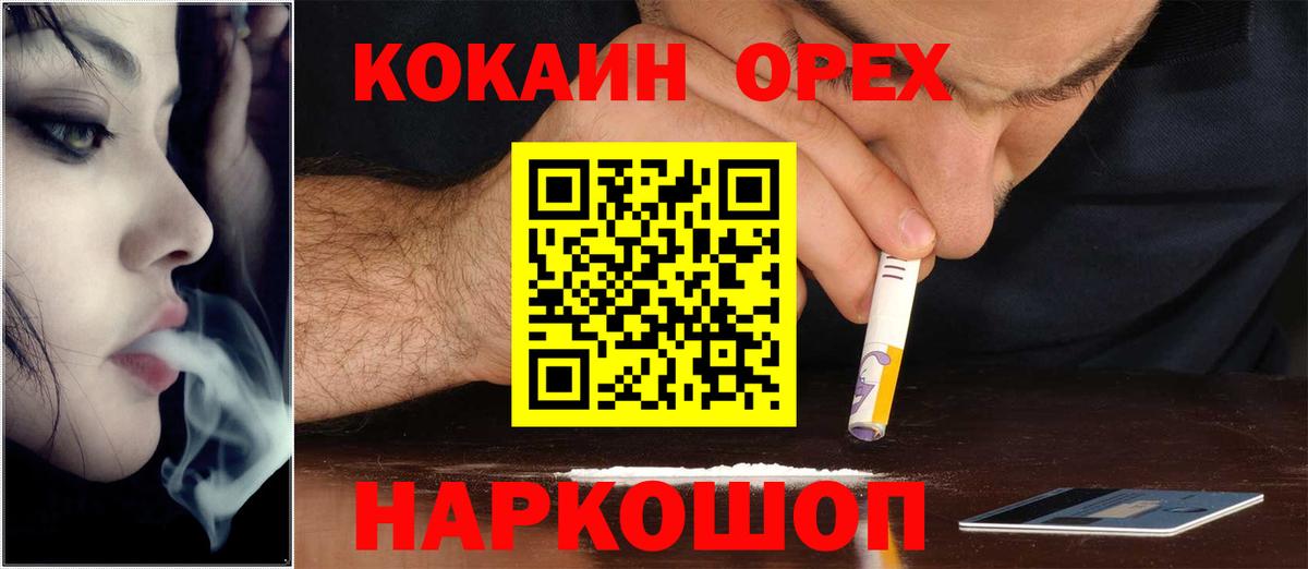 Каменск-Шахтинский  Кокаин Колумбийский  Вход с VPN  КОКАИН FishScale 