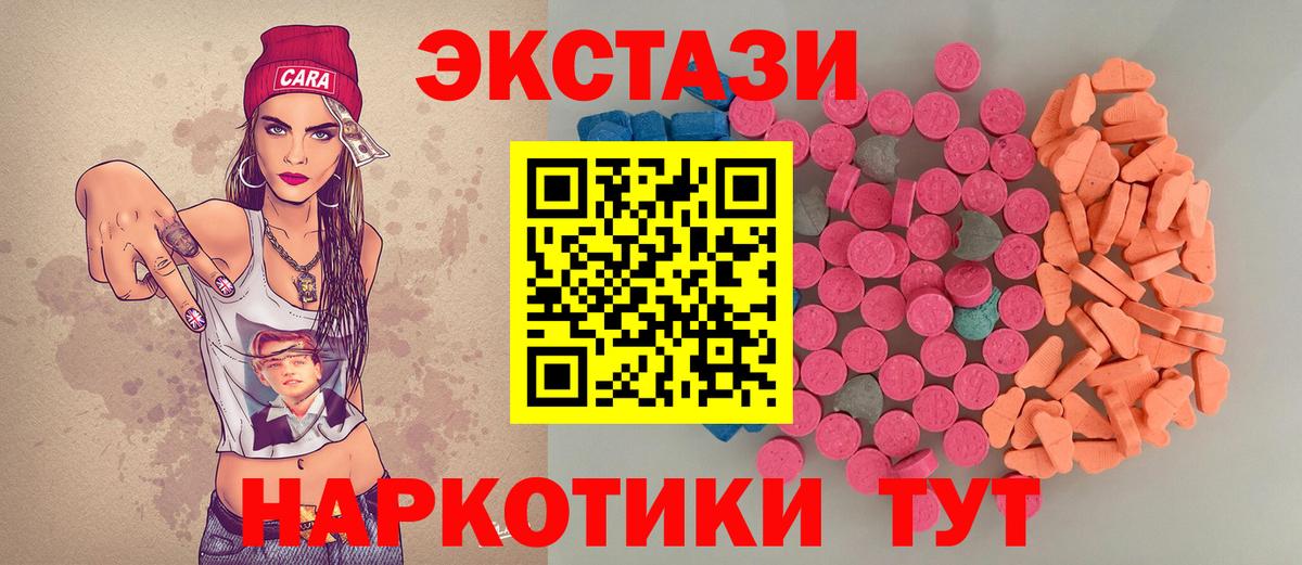 ЭКСТАЗИ 280 MDMA Каменск-Шахтинский
