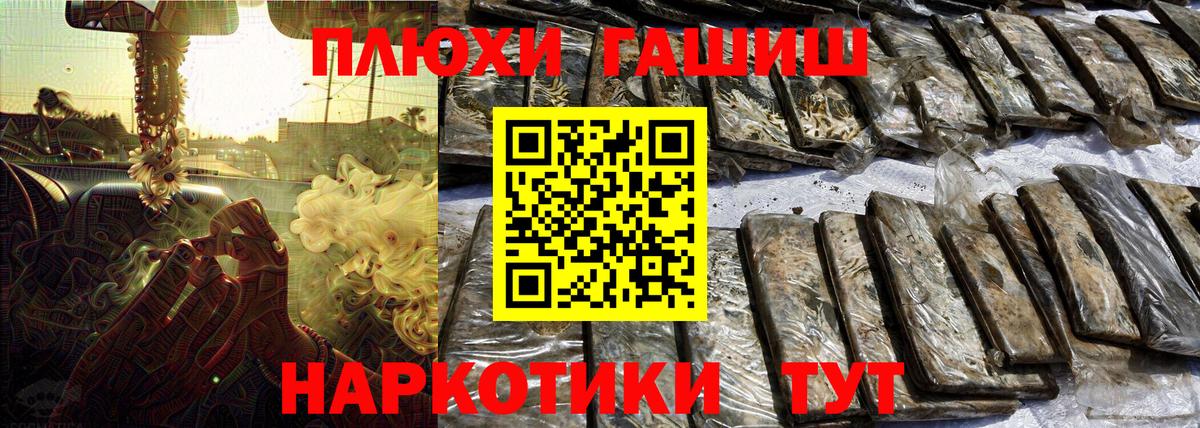 Гашиш гашик Каменск-Шахтинский