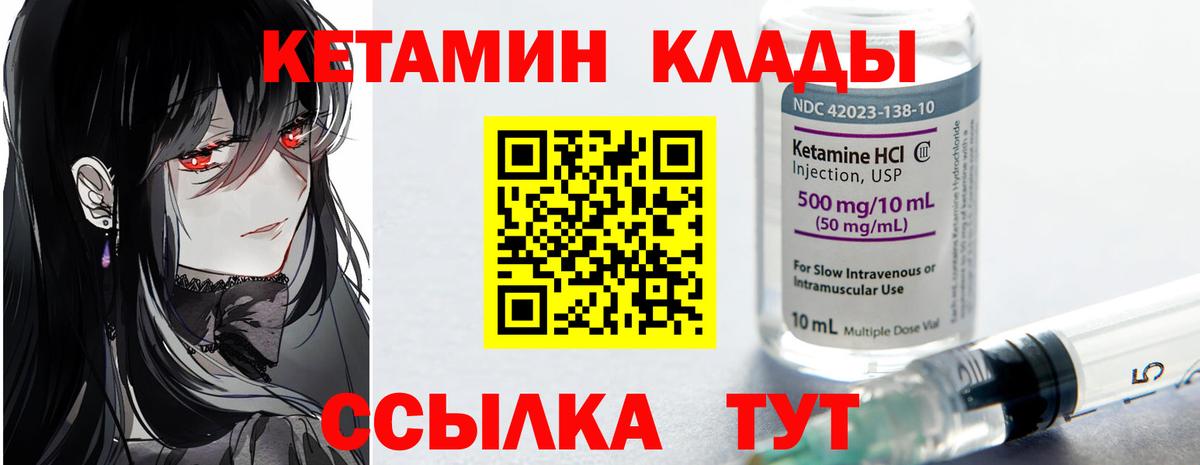 КЕТАМИН ketamine  Вход с VPN  Каменск-Шахтинский 