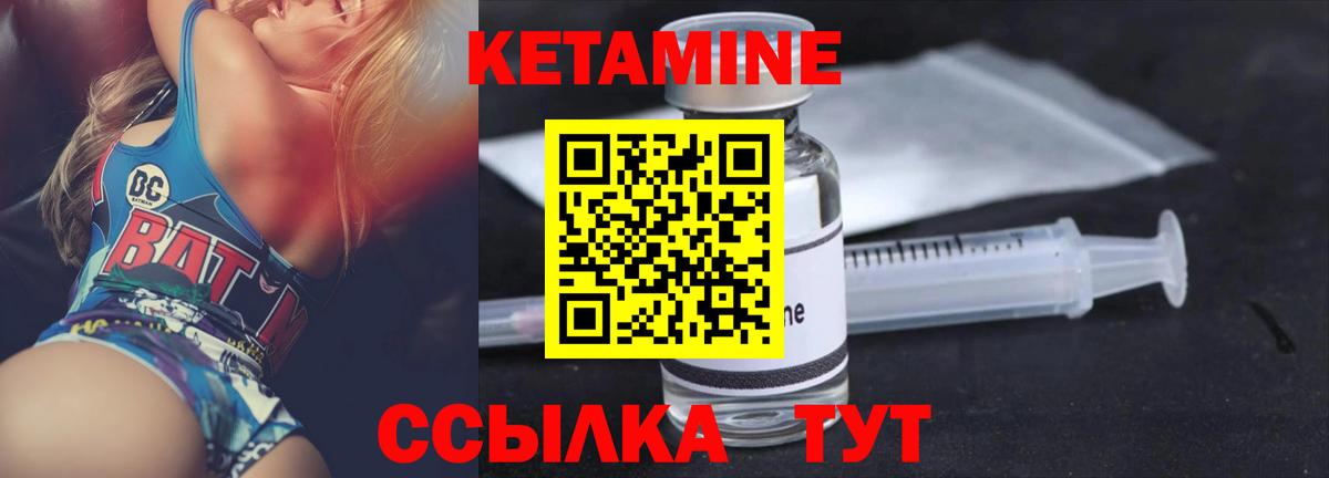 Кетамин VHQ Каменск-Шахтинский
