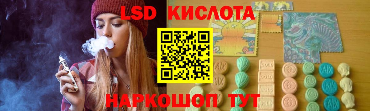 LSD-25 экстази кислота Каменск-Шахтинский