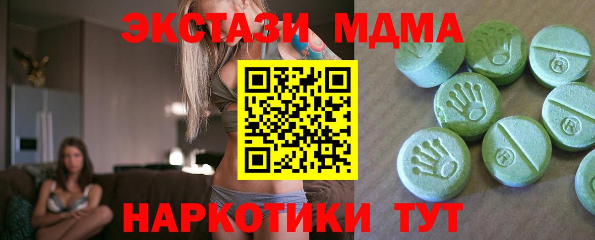 Каменск-Шахтинский  MDMA Molly  MDMA  Вход с VPN  MDMA молли 