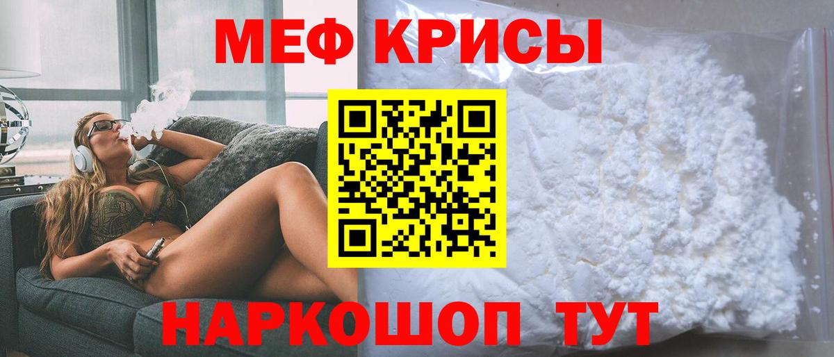 Меф mephedrone  Вход с VPN  Меф mephedrone  МЕФ  Каменск-Шахтинский 