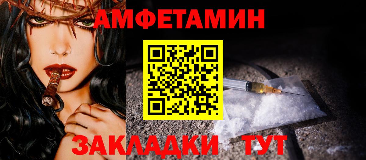 Первитин кристалл  Первитин кристалл  Каменск-Шахтинский  Вход с VPN 