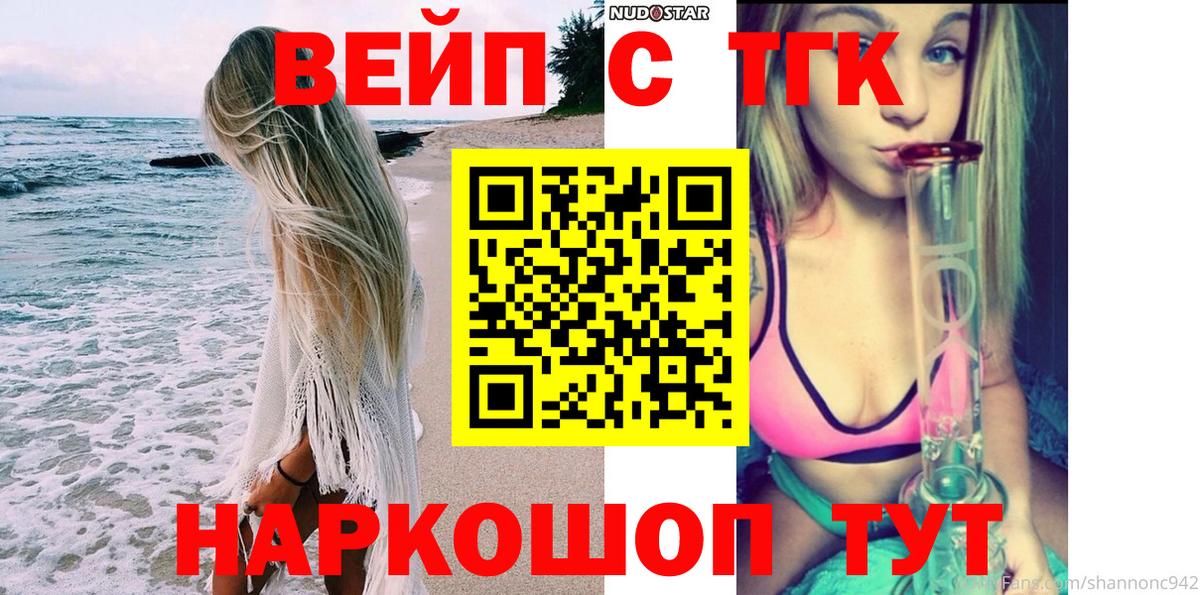 Дистиллят ТГК вейп с тгк Каменск-Шахтинский