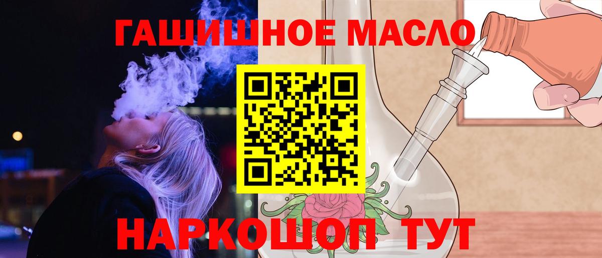 Дистиллят ТГК концентрат  Вход с VPN  как найти закладки  Каменск-Шахтинский 