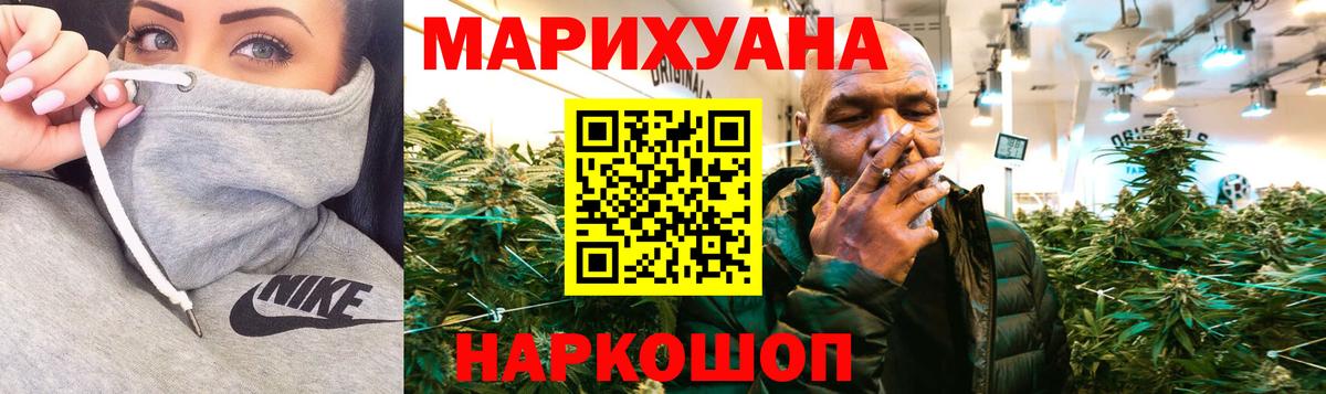 МАРИХУАНА сатива Каменск-Шахтинский